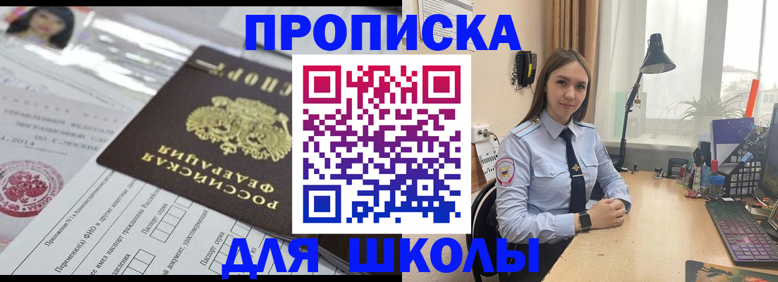 временная регистрация в Красном Сулине