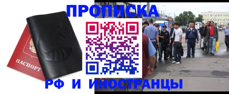 временная регистрация в Красном Сулине