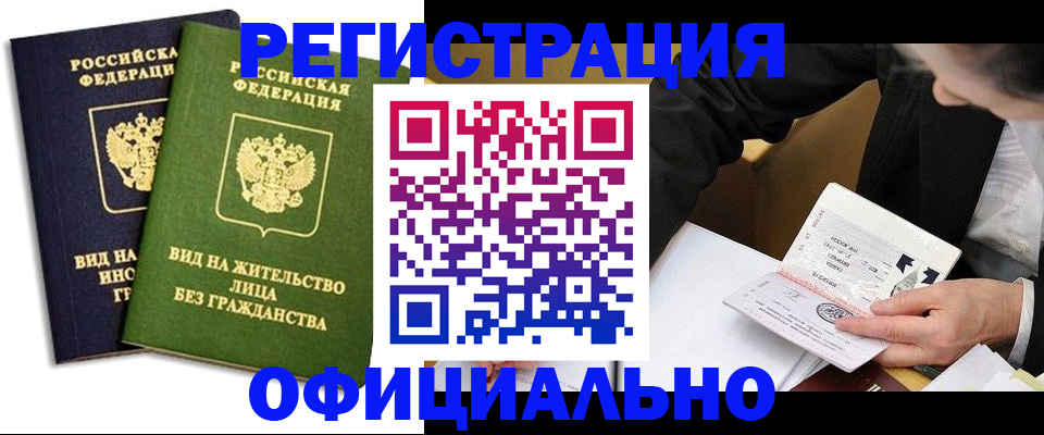 прописка в квартире в Красном Сулине